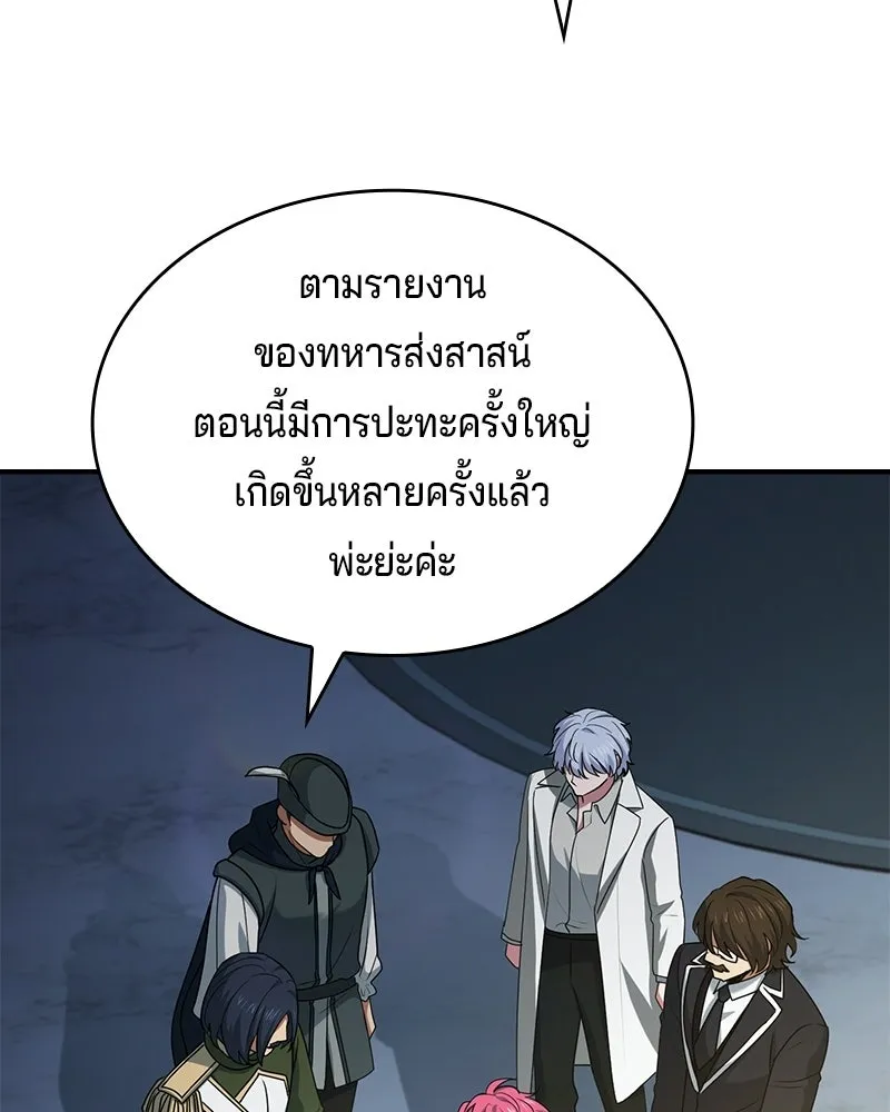 เจ้าชายแผนโบราณ ตอนที่ 53 รูปที่ 137