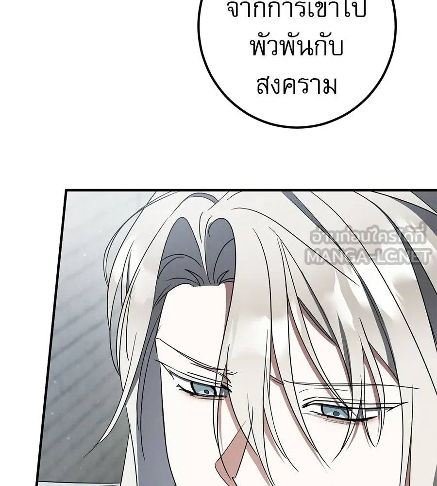 เรือนจำรัก ตอนที่ 80 รูปที่ 129