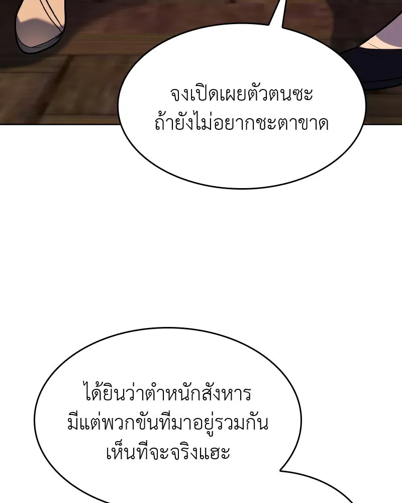 เกิดอีกทีเป็นว่าที่ประมุขลัทธิมาร ตอนที่ 62 รูปที่ 115