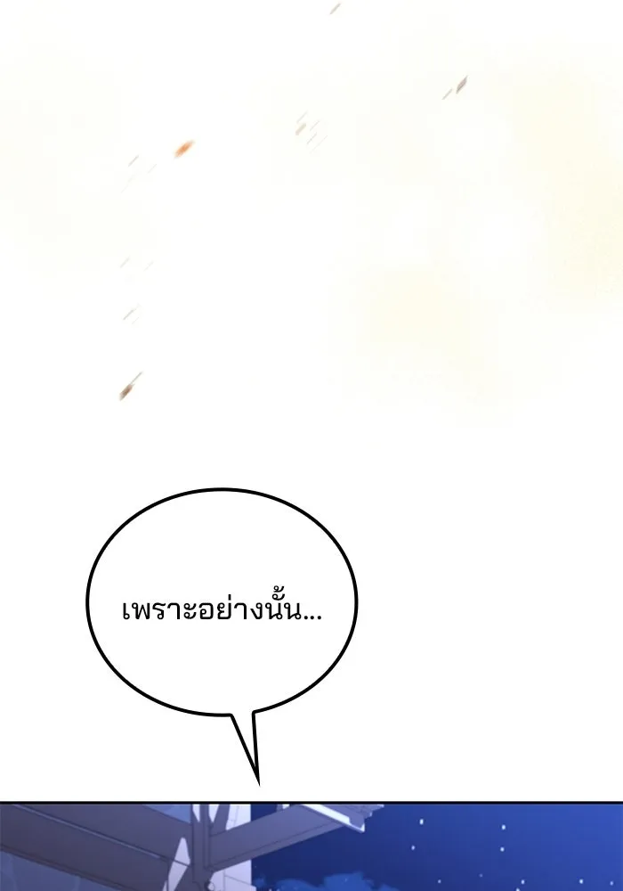 ครัวจอมเวท ตอนที่ 121 รูปที่ 145