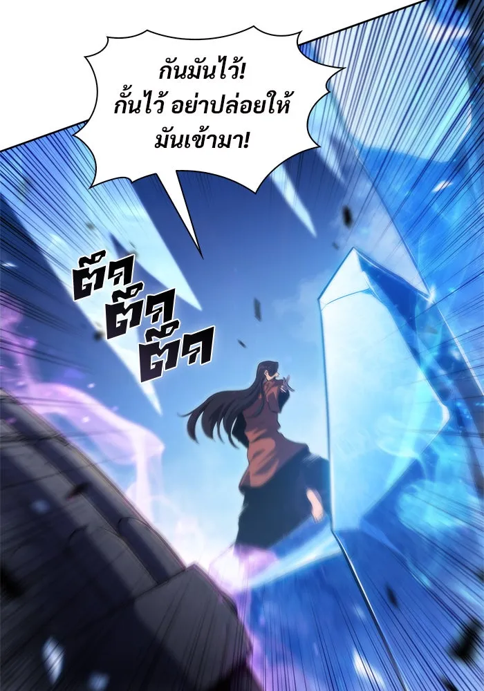 ผู้เล่นหน้าใหม่เลเวลแมกซ์ ตอนที่ 46 กองทัพเดี่ยว (3) รูปที่ 118