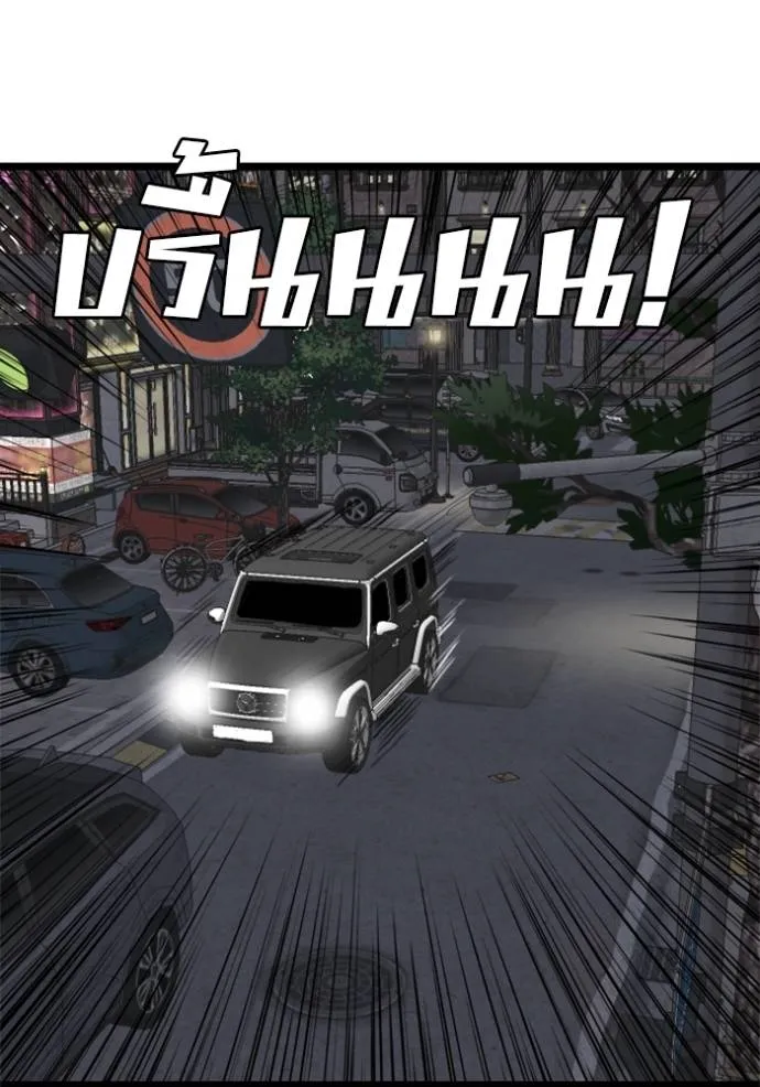 bad guy ตอนที่ 228 รูปที่ 74