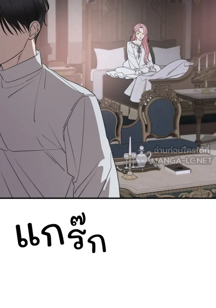 ครอบครัวสามีเห็นทีจะคลั่งรัก ตอนที่ 56 รูปที่ 12