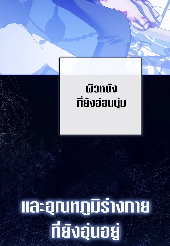 ชิงชีวิตพลิกลิขิตชะตา ตอนที่ 178. prologue(1) รูปที่ 143