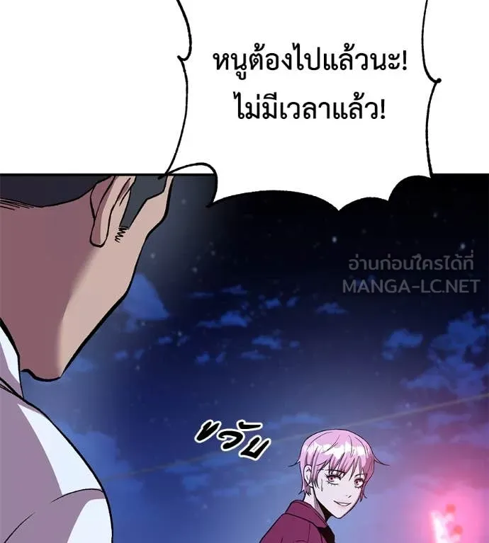 เรียกฉันว่าพระเจ้า ตอนที่ 53 รูปที่ 58