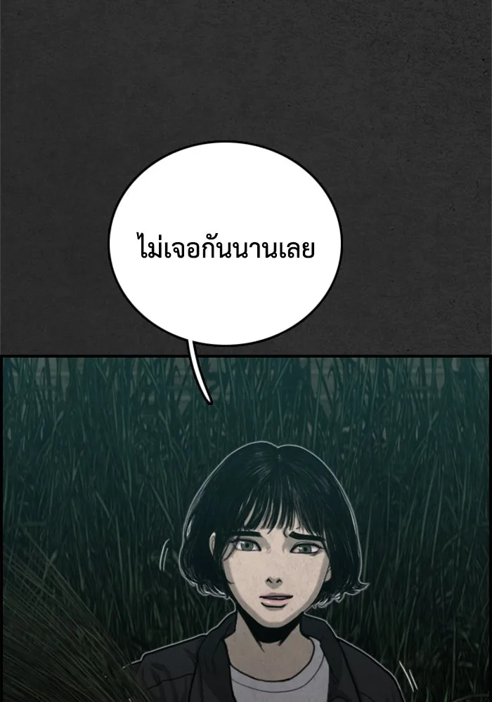 ตกศพสยอง ตอนที่ 14 รูปที่ 94