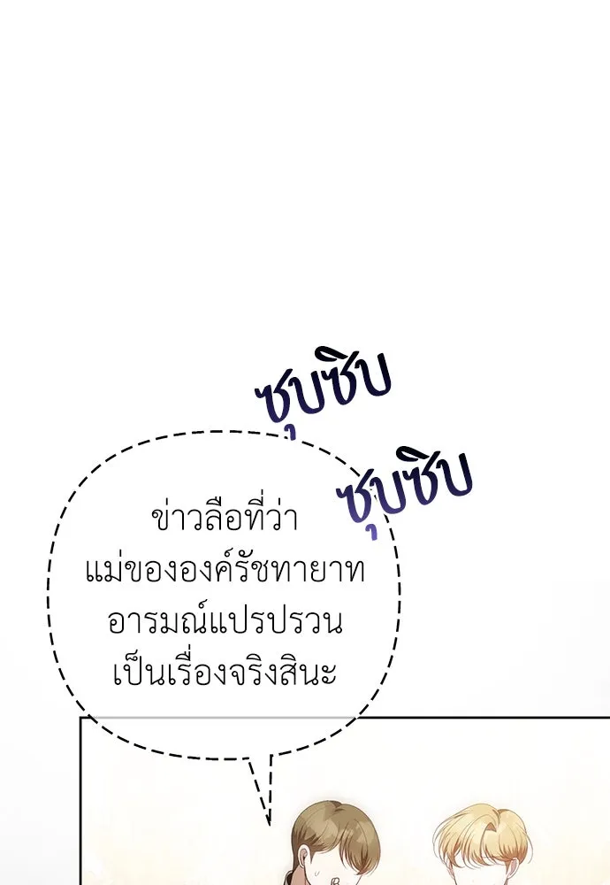 ยัยจิ๋วสมองแจ๋ว ตอนที่ 13 รูปที่ 58