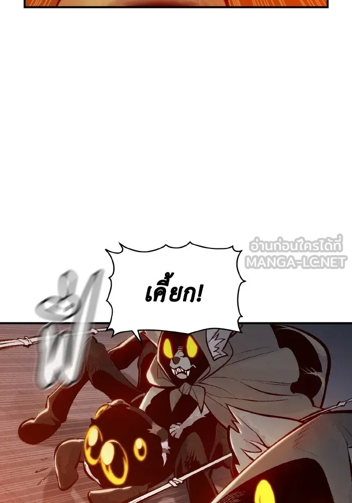 The Lone Necromancer ตอนที่ 53 รูปที่ 15