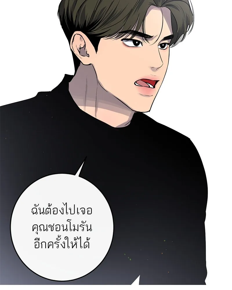 ตำนานเทพธิดาตกสวรรค์ ตอนที่ 10 รูปที่ 50