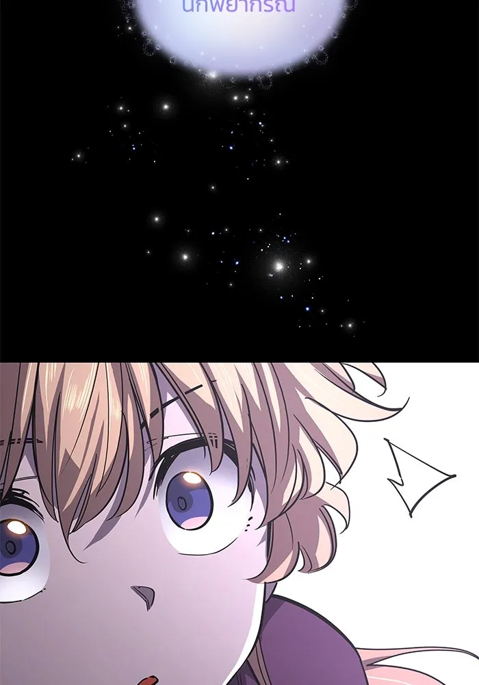 ฟิลเลียโรเซ่กับคำทำนายแห่งมงกุฎหนาม ตอนที่ 76 รูปที่ 10