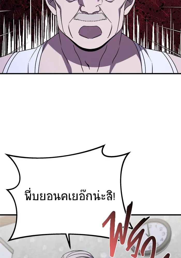 วายร้ายก็อยากมีรัก ตอนที่ 37 รูปที่ 62