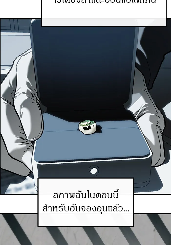 ปฏิบัติการลับบุกโรงเรียนไฮโซ ตอนที่ 104 รูปที่ 115