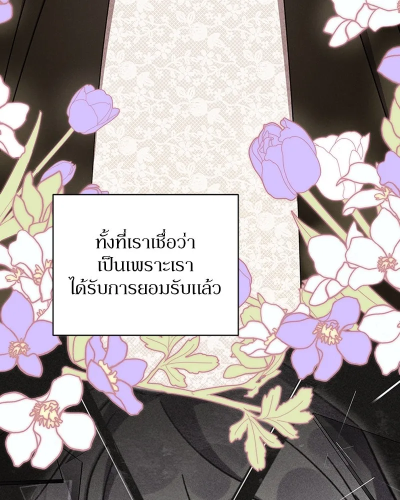 โอ้ ศัตรูที่รัก ตอนที่ 31 รูปที่ 59