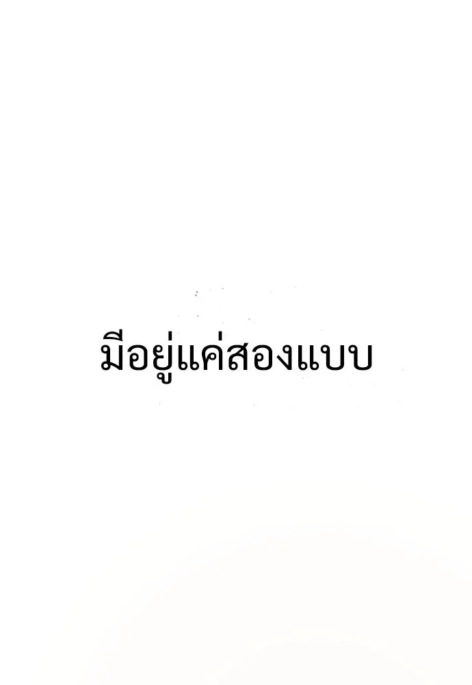 นักฆ่าย้อนวัย ตอนที่ 29 รูปที่ 5