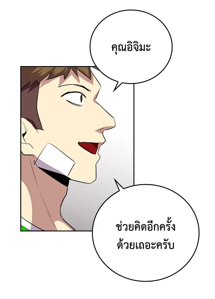 นักเลงกระจอกย้อนเวลามาทวงแค้น ตอนที่ 48 รูปที่ 115