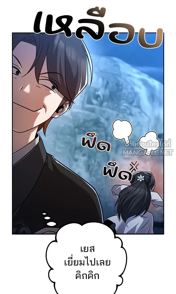 พอแล้วขันที อยากมีเจ้าโลก ตอนที่ 27 รูปที่ 39