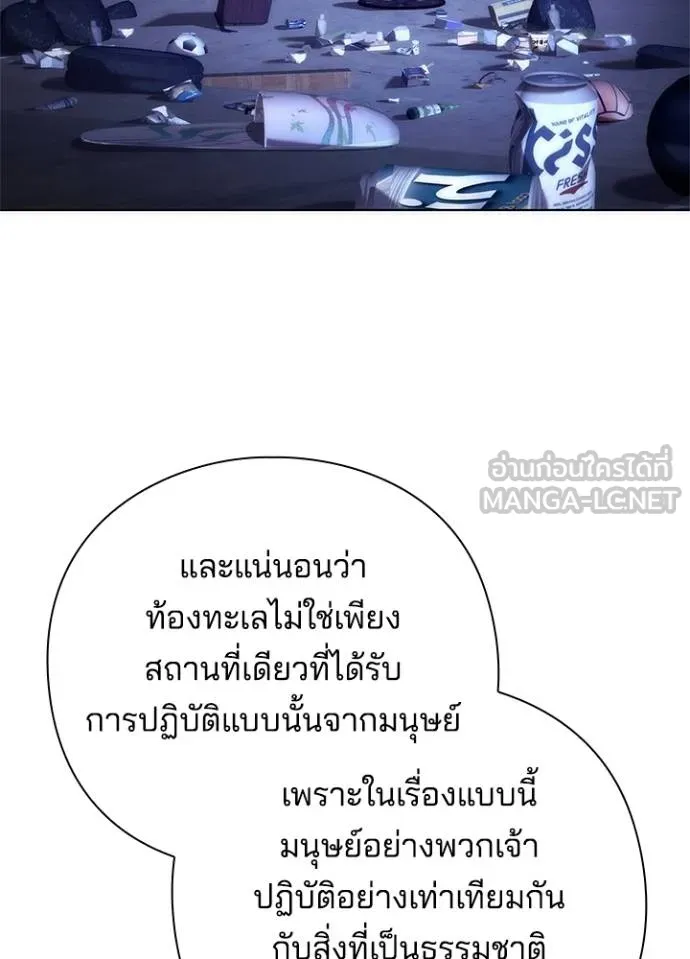 คืนแห่งโทแกบี ตอนที่ 62 รูปที่ 46