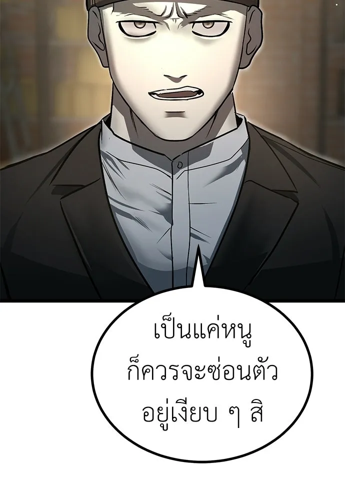 ผู้คุมหมายเลข 0 ตอนที่ 27 รูปที่ 118