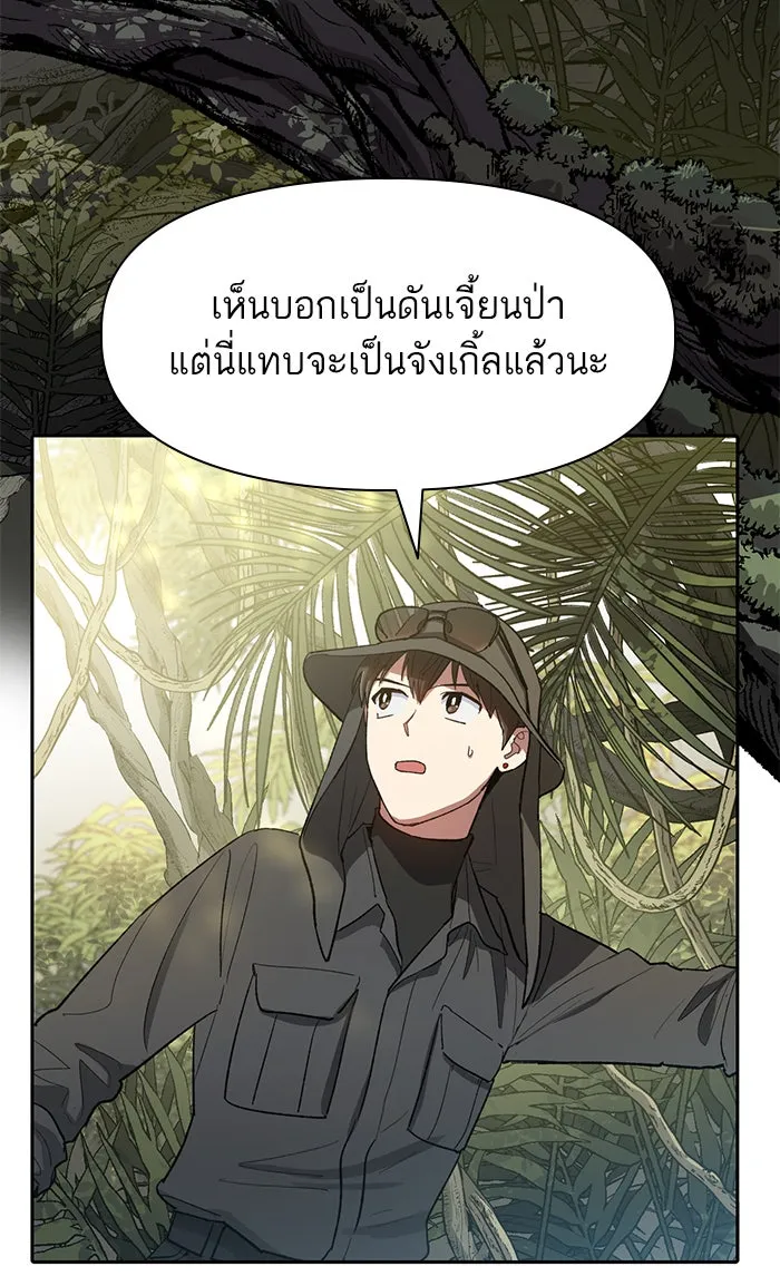 My S-Class Hunters ตอนที่ 49 ก็มาดิครับ ดันเจี้ยน รูปที่ 41