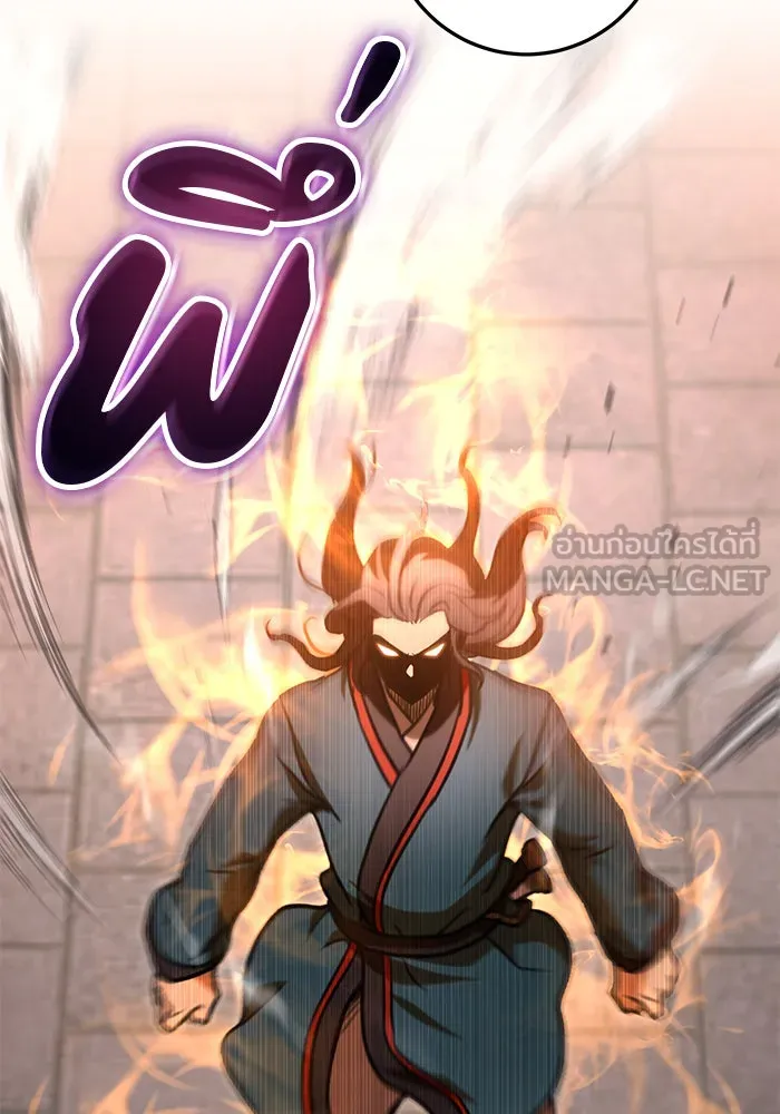 ดาบแห่งจักรพรรดิ ตอนที่ 17 รูปที่ 21