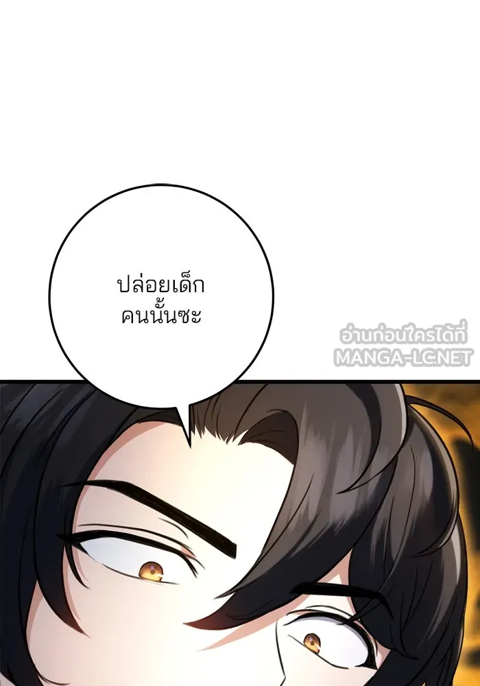 ดาบแห่งจักรพรรดิ ตอนที่ 9 รูปที่ 30