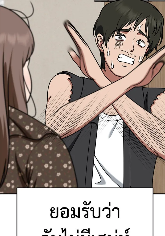 ช่วยเปลี่ยนฉันที ตอนที่ 264. ซีซัน 2 รูปที่ 113