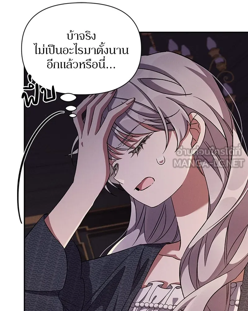 โอ้ ศัตรูที่รัก ตอนที่ 53 รูปที่ 90