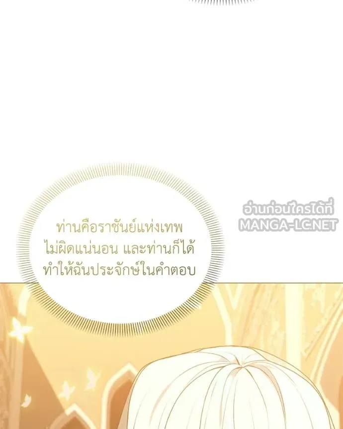 คนสวนโลกฮันเตอร์ ตอนที่ 88 รูปที่ 96