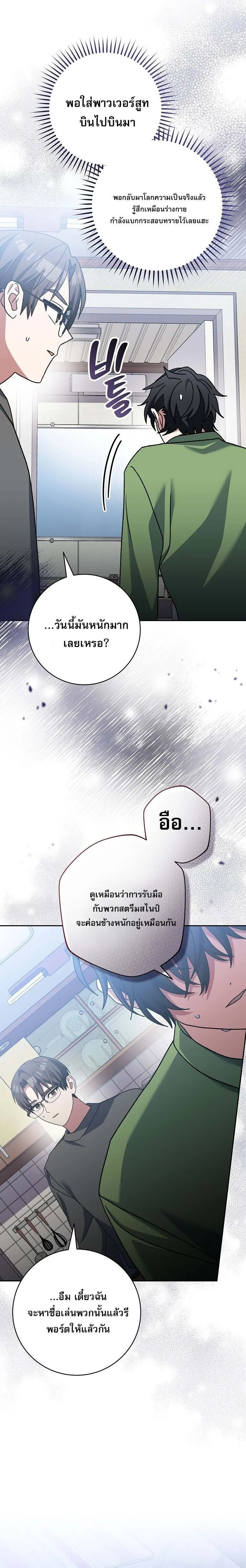 Genius Archer_s Streaming ตอนที่ ตอนที่ 63 รูปที่ 28