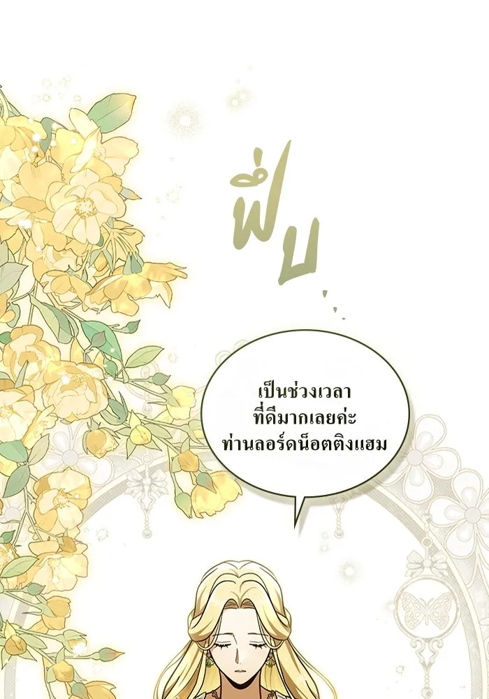 กู้ชีวิตลิขิตท่านเอิร์ล ตอนที่ 5 รูปที่ 5