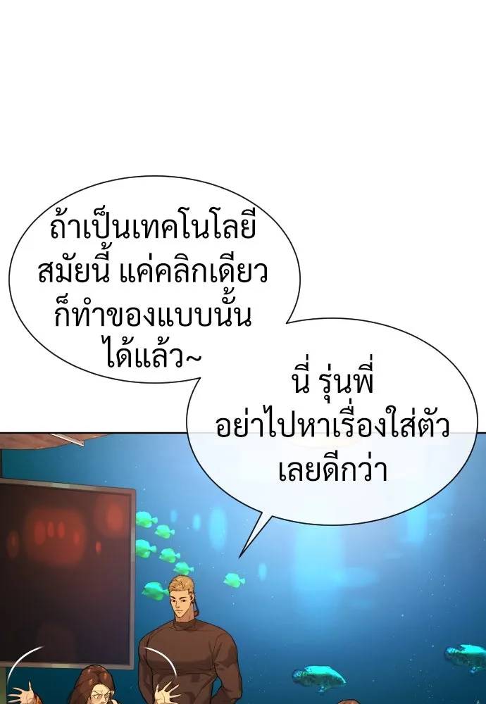 นักฆ่าย้อนวัย ตอนที่ 104 (จบซีซัน 1) รูปที่ 241