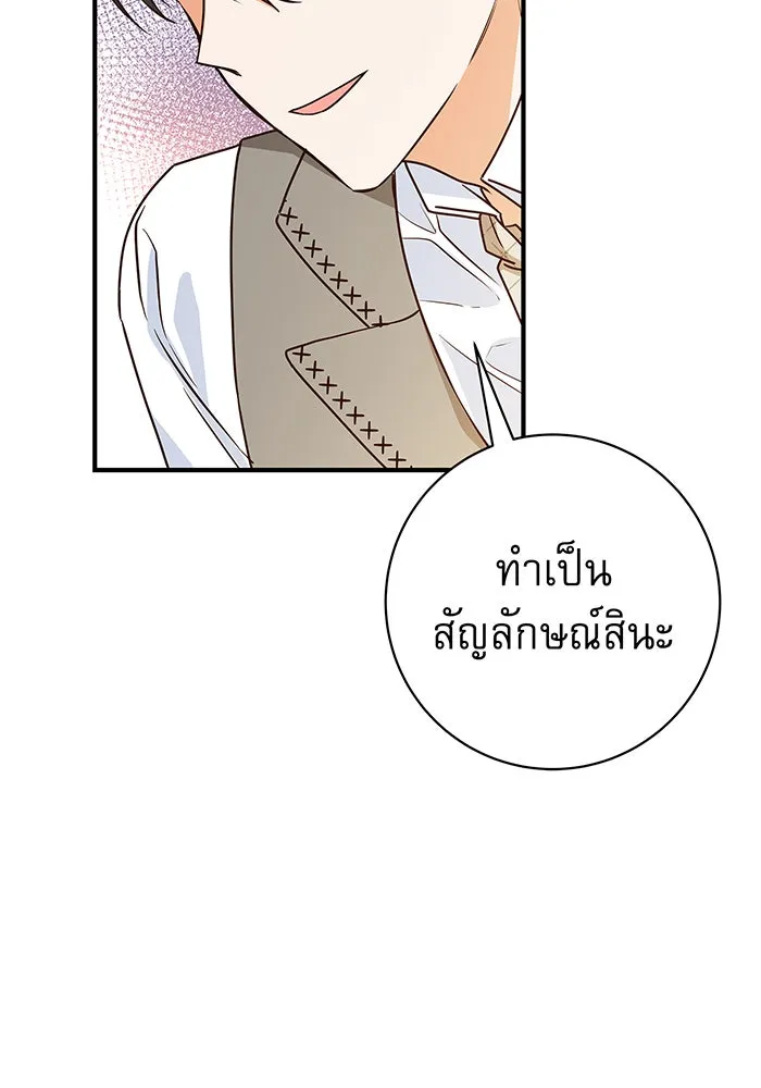 นางร้ายที่ไหนจะมีคุณธรรม ตอนที่ 5 รูปที่ 44