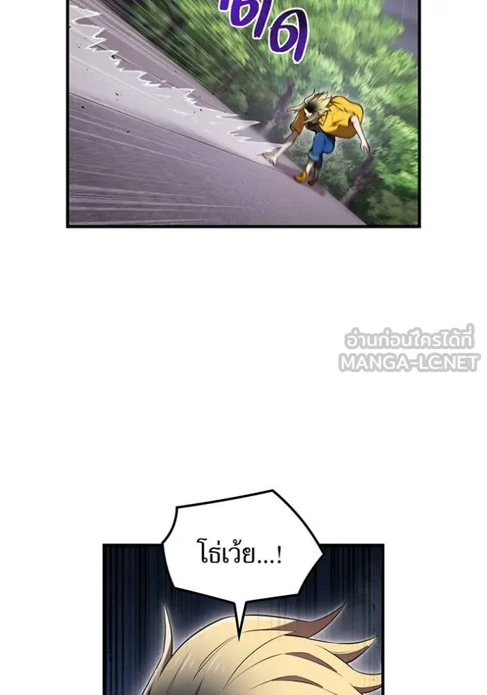 ฮันเตอร์สกิลโกง ตอนที่ 51 รูปที่ 78