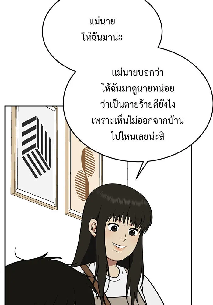 ช่วยเปลี่ยนฉันที ตอนที่ 95. เอเดน 15 รูปที่ 8