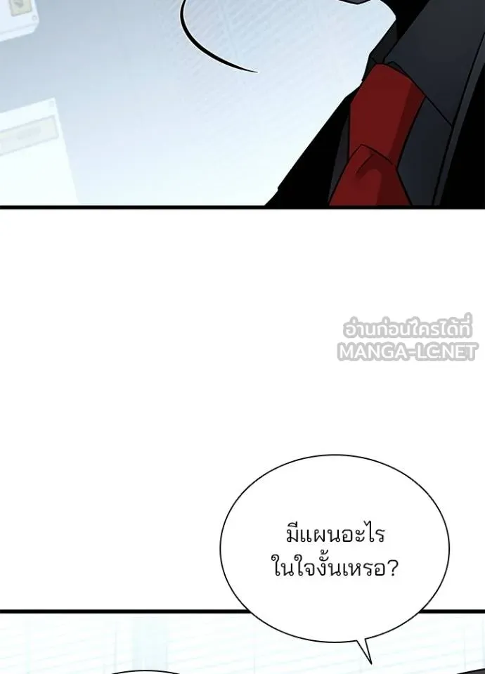 Villain to kill ตอนที่ 173 รูปที่ 30