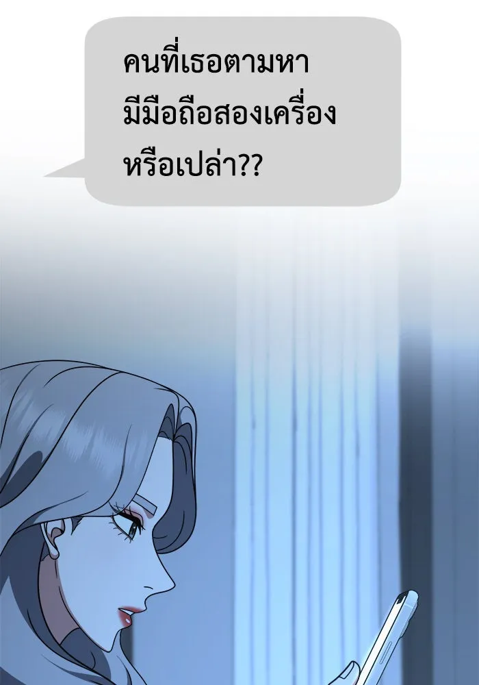 ช่วยเปลี่ยนฉันที ตอนที่ 223. ซีซัน 2 โจเยบิน 5 รูปที่ 5