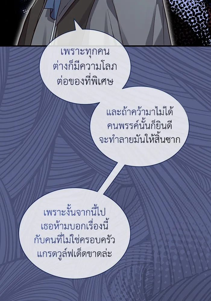 แมวน้อยในรังหมาป่า ตอนที่ 14 รูปที่ 17