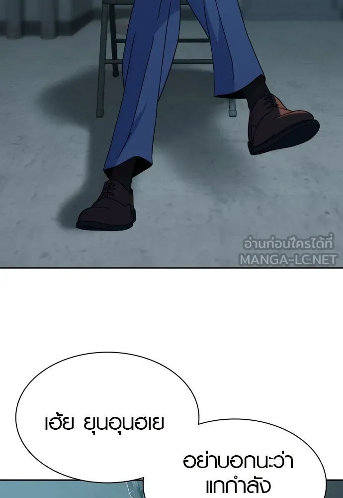 นักรบแช่แข็ง ตอนที่ 34 รูปที่ 90