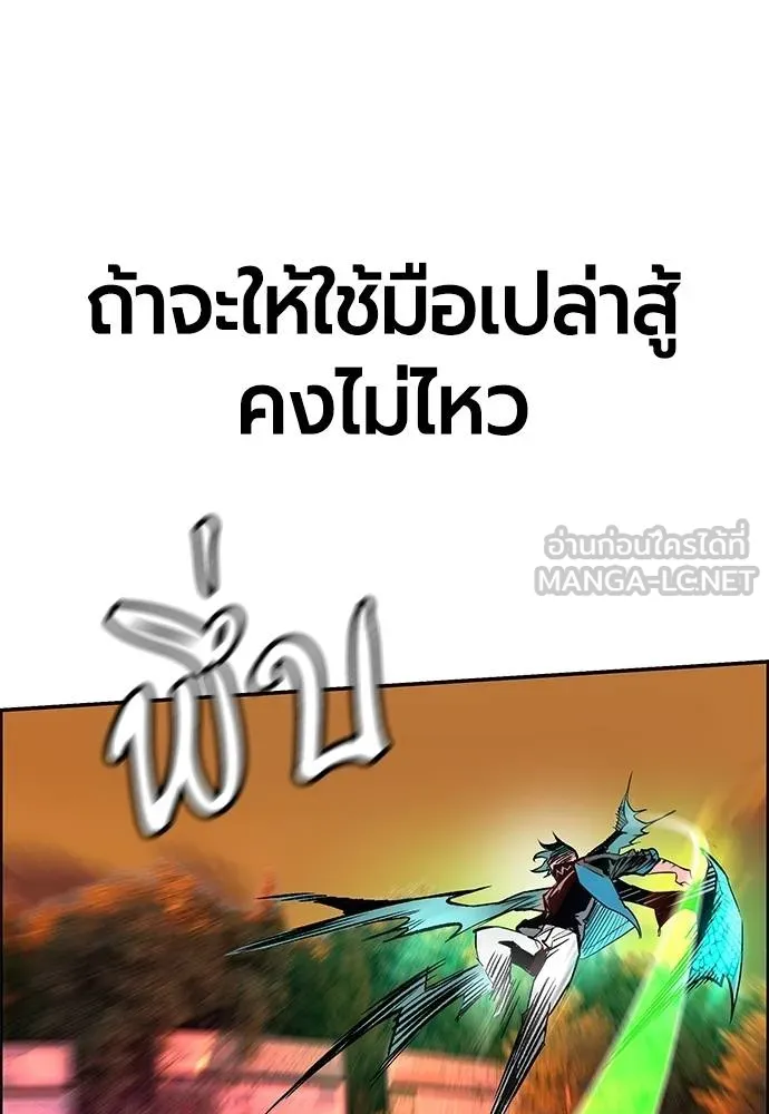 Jungle Juice ตอนที่ 143 รูปที่ 75