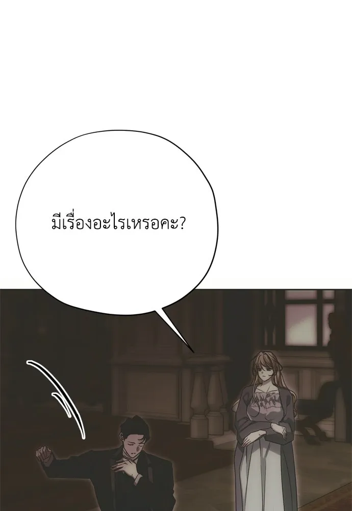 คมเขี้ยวชำระแค้น ตอนที่ 31 รูปที่ 127