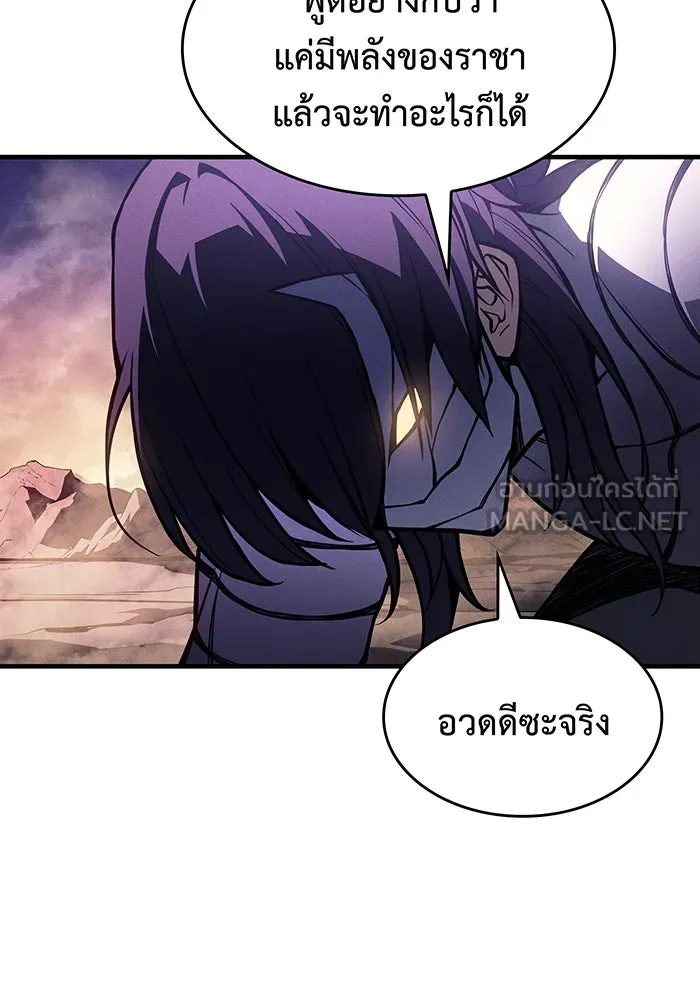 เกิดใหม่พร้อมพลังแห่งราชัน ตอนที่ 121 รูปที่ 66