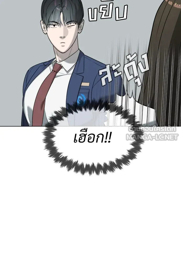 นักฆ่าย้อนวัย ตอนที่ 6 รูปที่ 15