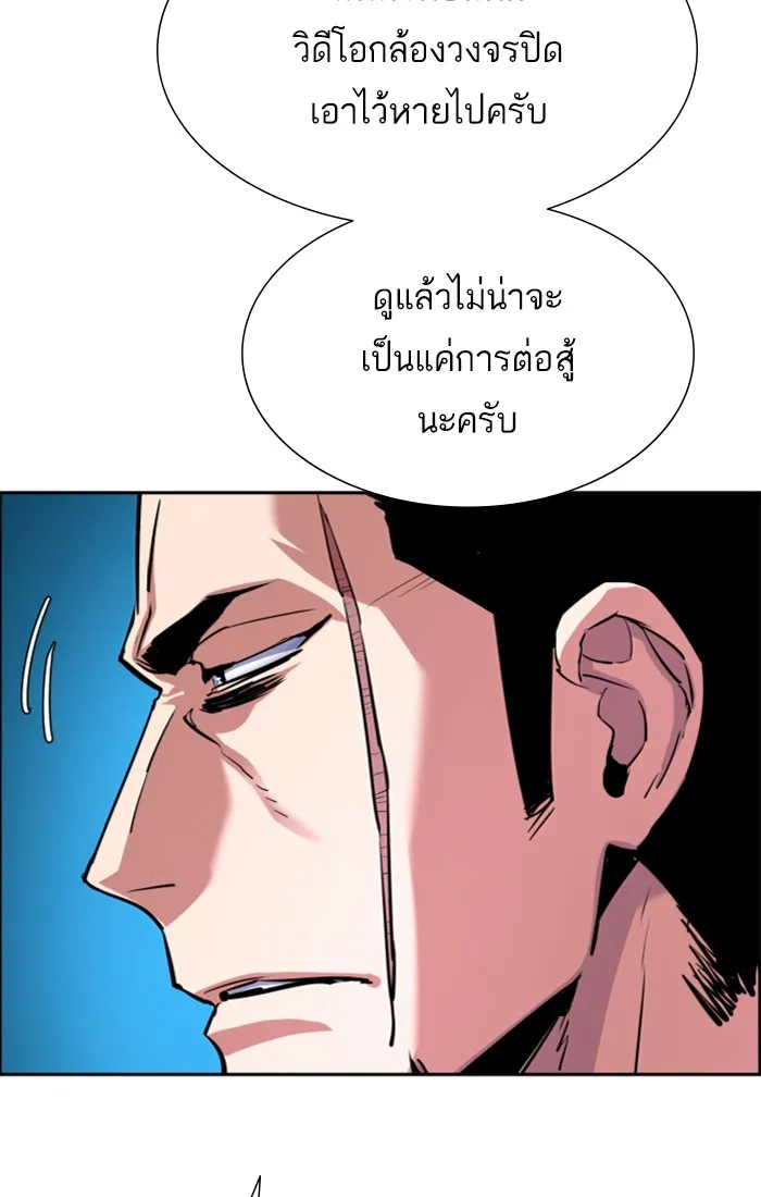 พี่ชายสายบอดี้การ์ด ตอนที่ 79 รูปที่ 7