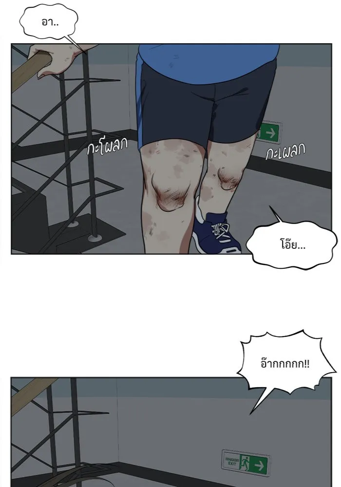 ช่วยเปลี่ยนฉันที ตอนที่ 14. ชเวโบยุน 14 รูปที่ 23