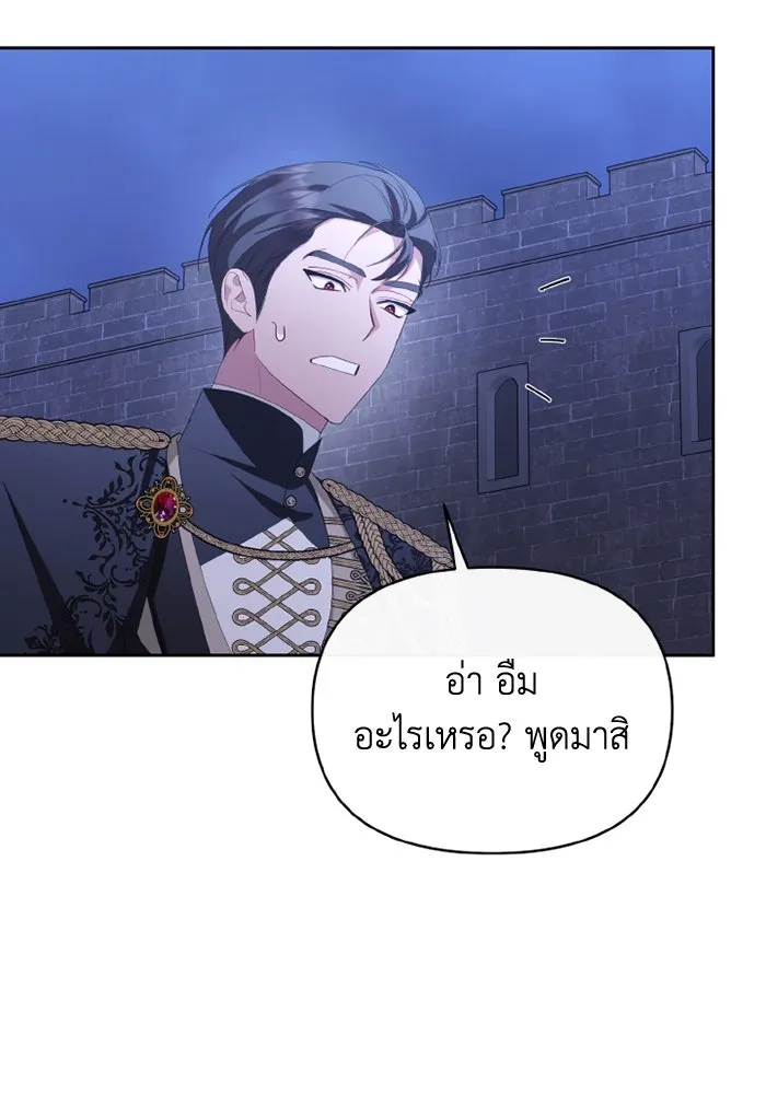 อยู่ดี ๆ ก็มีนางเอกนิยายเป็นเพื่อนบ้าน ตอนที่ 78 รูปที่ 29