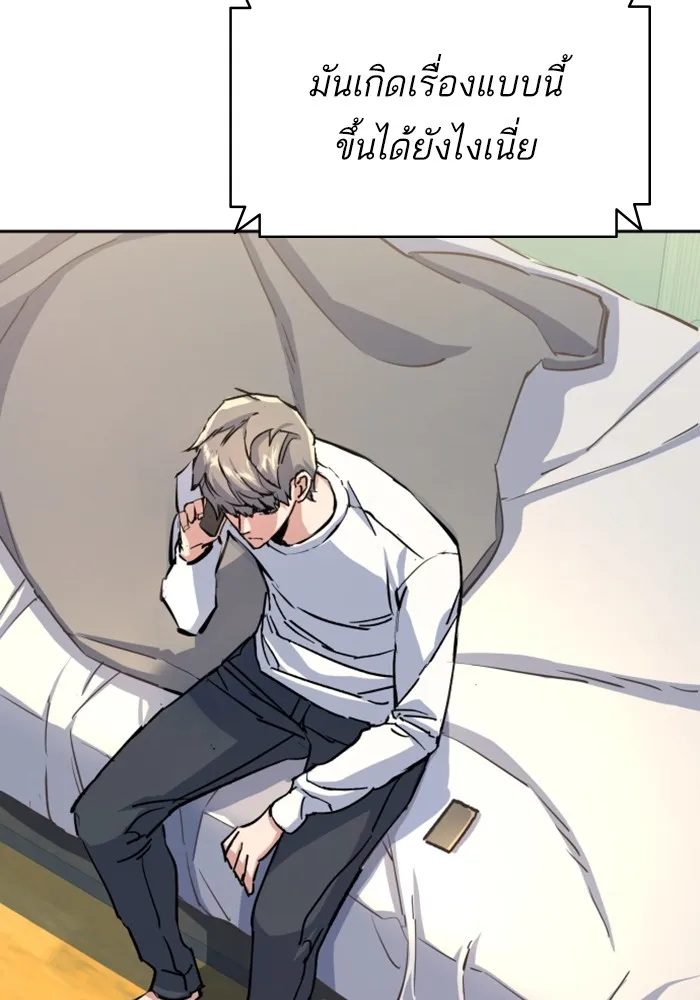 พี่ชายสายบอดี้การ์ด ตอนที่ 158 รูปที่ 5