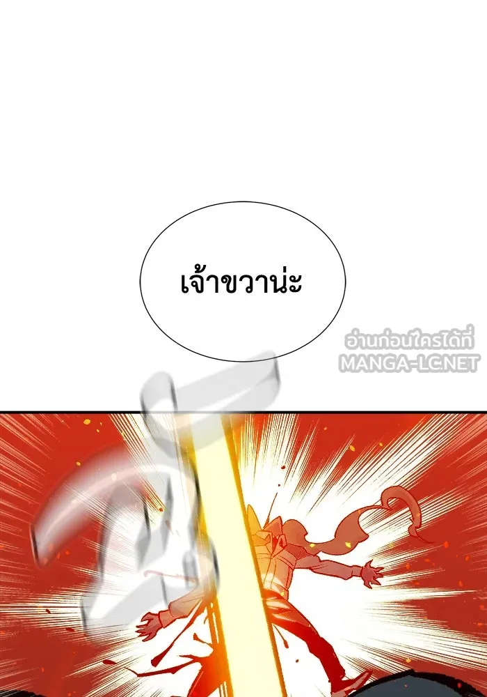 The Lone Necromancer ตอนที่ 24 รูปที่ 117