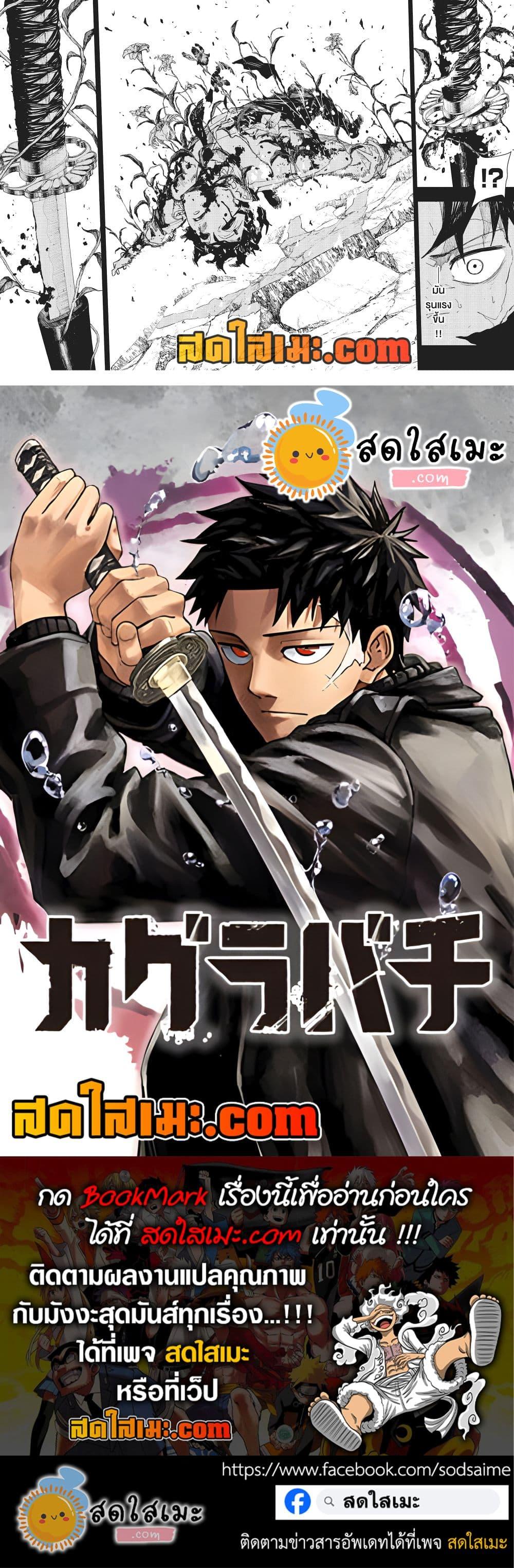 Manga-lc-com อ่านมังงะ อ่านการ์ตูน ออนไลน์ ฟรี Kagurabachi ตอนที่ 1 2 3 4 5 6 7 8 9 10 11 12 13 14 ฟรี ไม่มีโฆษณา Manga-lc - อ่าน มังงะ อ่าน การ์ตูน ออนไลน์ อ่านมังงะ ฟรี