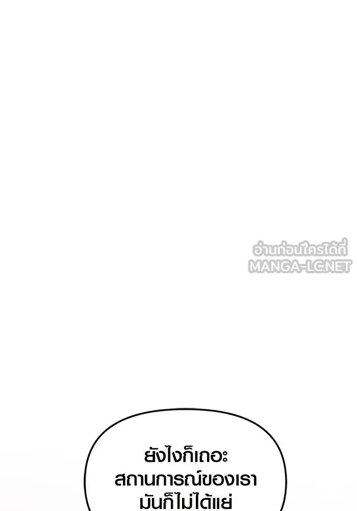 พลิกชะตาคว้าไอเทมระดับเทพ ตอนที่ 24 ตั้งเซอร์เคิล (2) รูปที่ 57