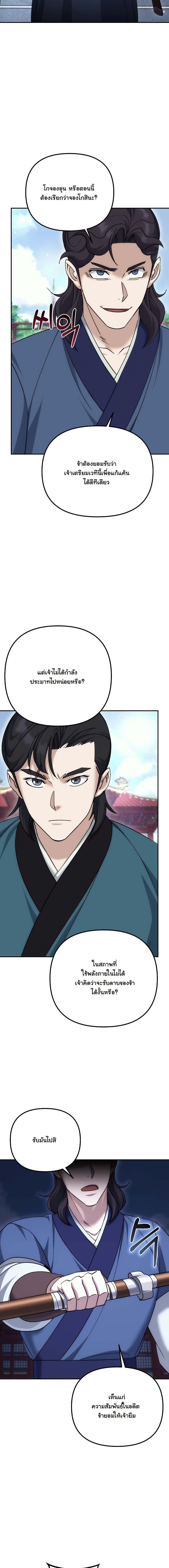 Manga-lc-com อ่านมังงะ อ่านการ์ตูน ออนไลน์ ฟรี The Eunuch’s Second Life ตอนที่ 1 2 3 4 5 6 7 8 9 10 11 12 13 14 ฟรี ไม่มีโฆษณา Manga-lc - อ่าน มังงะ อ่าน การ์ตูน ออนไลน์ อ่านมังงะ ฟรี